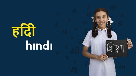 Toradh íomhá ar Hindi Lessons