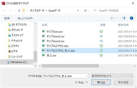 Image result for Access/Excel インポート