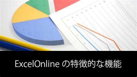 Just Get Excel Online に対する画像結果