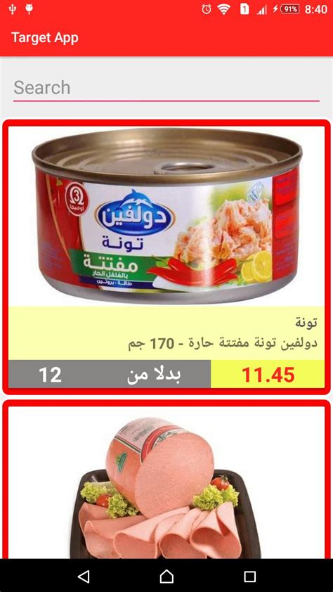 Image result for Target App Apk