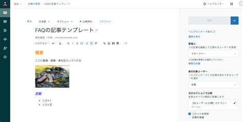 Image result for FAQ Repository