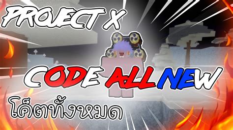 Project X Code Display に対する画像結果