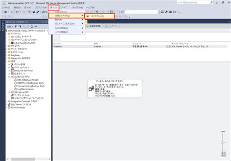 Warning for Database Backup に対する画像結果