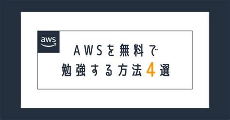 AWS Mini Projects for Students に対する画像結果