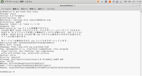 Linux File Apths に対する画像結果
