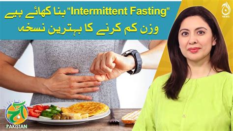 Tv-Programma Intermittent Fasting എന്നതിനുള്ള ഇമേജ് ഫലം