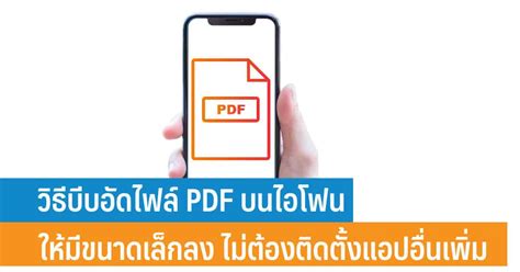 Downsizing PDF File Size에 대한 이미지 결과