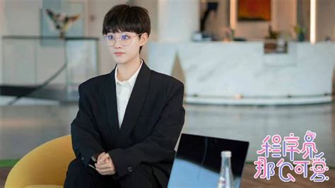 Image result for Cute Programmer Episode 22