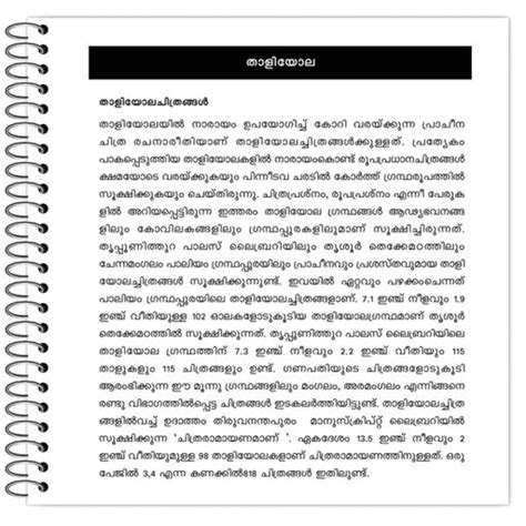 Toradh íomhá ar Thaliyola Script Tree