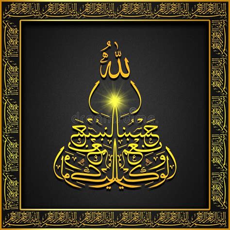 Basmala Black Background に対する画像結果