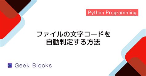 Python STR Strip に対する画像結果