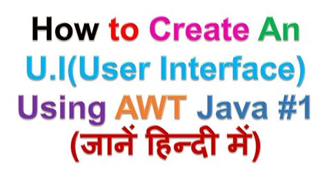 How to Create a User Interface Using Java に対する画像結果