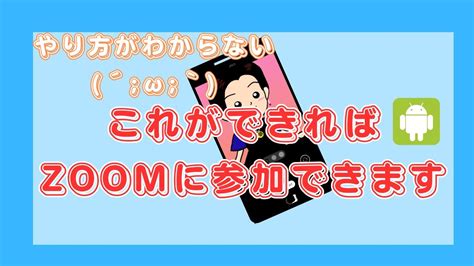 Image result for AndroidZoom