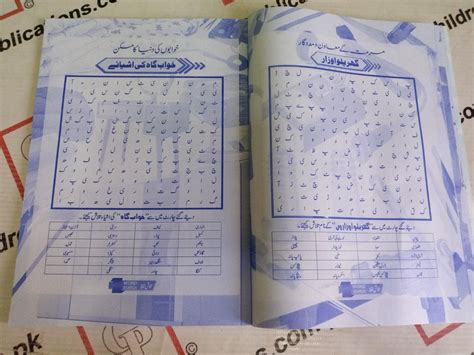 Image result for Word Search in Urdu