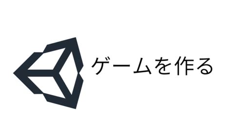 How to Create in Unity に対する画像結果