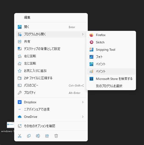 Windows 11 Paint に対する画像結果