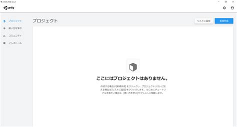 How to Create in Unity に対する画像結果