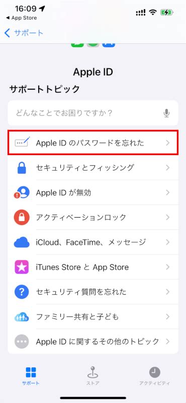 Apple ID Vinden に対する画像結果