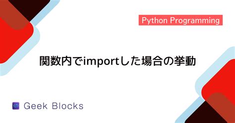How to Import Class in Python に対する画像結果