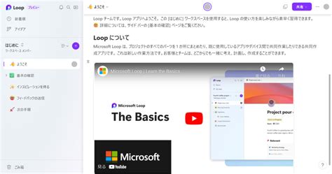 Microsoft Loop Inline Code に対する画像結果
