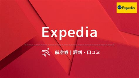 Exoedia Flighrs に対する画像結果