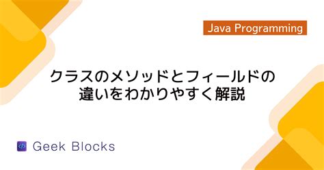 Image result for Compare Class and Method in Java