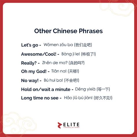 Mandarin Chinese Phrases The 2000 Most Common Mandarin Chinese Phrases