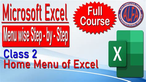 Toradh íomhá ar Excel Home Menu