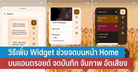 Google Keep Widget iOS に対する画像結果