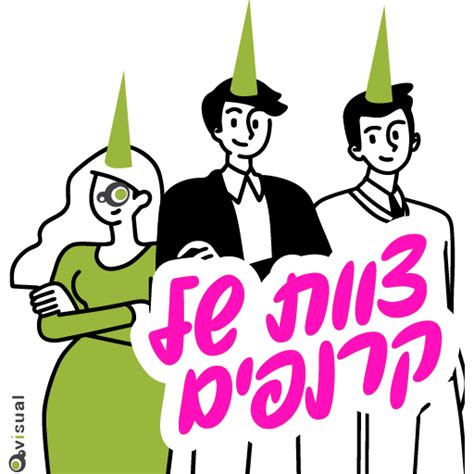 Image result for Visualizer Sticker Small