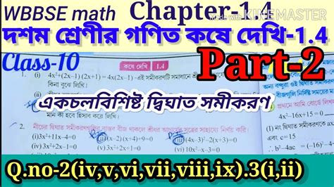 Image result for Maths Class 10 Ch 1 1.4