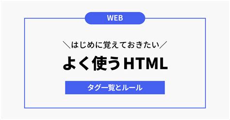 HTML Tags Uses に対する画像結果