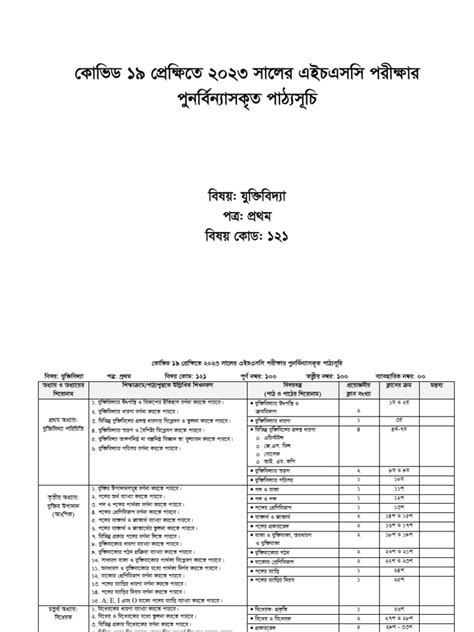 Logic HSC Notes に対する画像結果