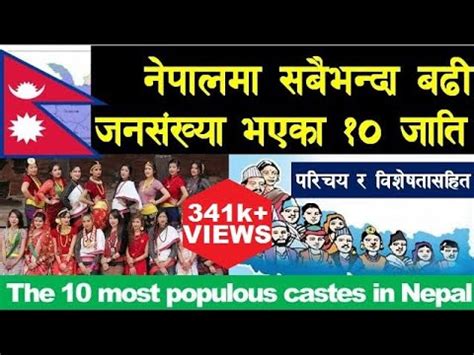 Toradh íomhá ar List of Caste in Nepal