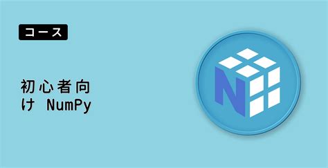 Image result for Beginning Numpy