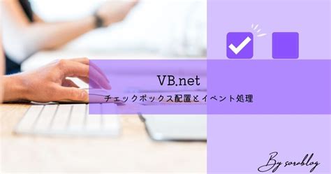 Visual Basic Checkbox に対する画像結果