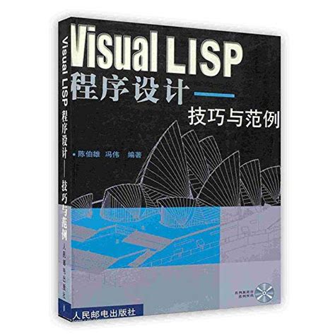 Lisp Wizard Programming Book に対する画像結果