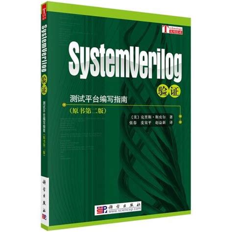 Image result for SystemVerilog Task