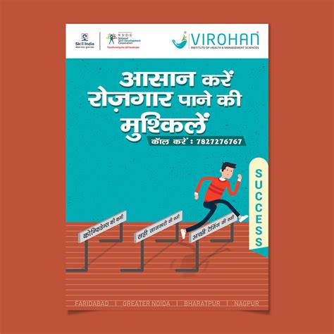 Image result for Skill Lab Poster