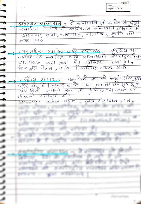 Image result for Class 10th Geography Chapter 1 Full