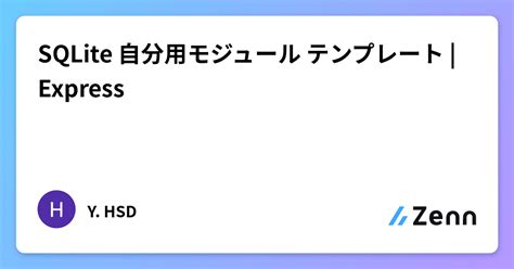 SQLite Express に対する画像結果
