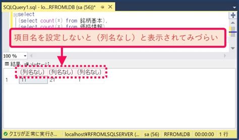 Count in SQL に対する画像結果