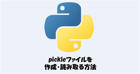 Image result for How to Install Pickle Library in Python