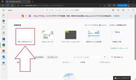 Just Get Excel Online に対する画像結果