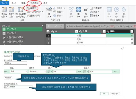 Power Query Formular に対する画像結果