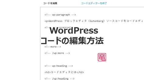 HTML Editor for WordPress に対する画像結果