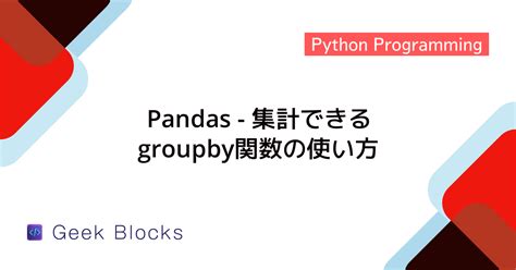 Insert Valyes in Python に対する画像結果