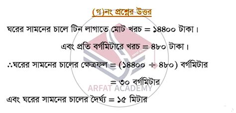 Image result for Assignment Class 8 Math 5 Week