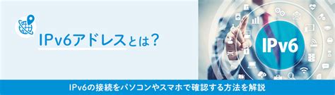 IPv6 Destination Address に対する画像結果