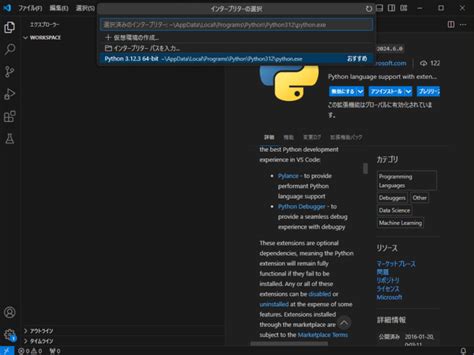 Visual Studio Code Python 設定 に対する画像結果